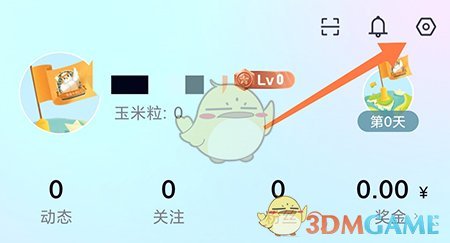 《呼啦鸽》换绑手机号方法