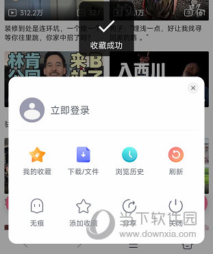 蓝奏浏览器APP