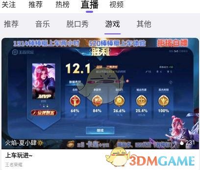 《百度贴吧》直播关闭方法