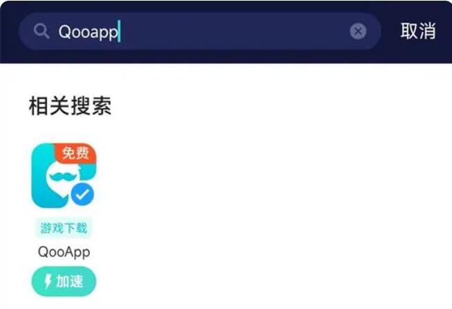 《QooApp》打不开解决办法