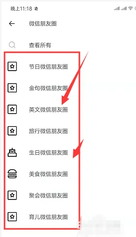 《canva可画》制作微信朋友圈插画方法