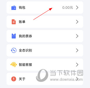 南宁轨道交通APP