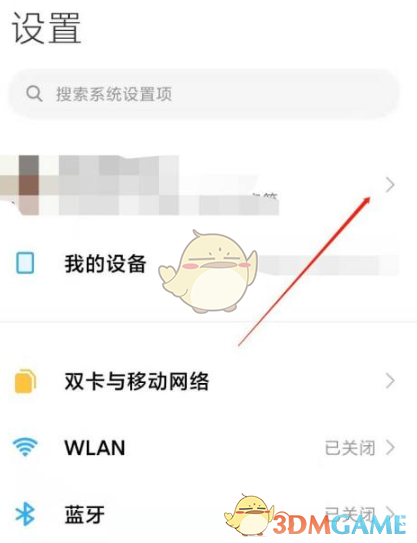 《小米游戏中心》用QQ登录方法