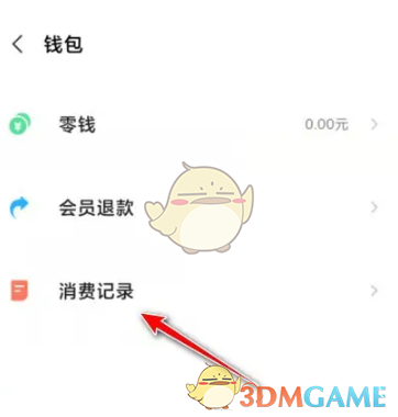 《小米游戏中心》充值消费记录查看方法