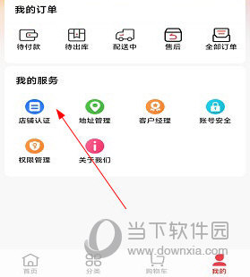 拉卡拉云掌柜APP