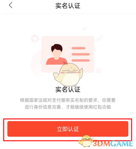 《网易云音乐》钱包打开方法