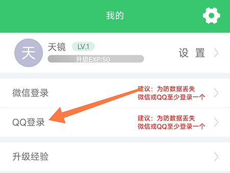 伪渣题王争霸怎么绑定QQ 让登录更便捷