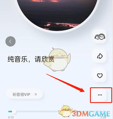 《酷狗音乐》一起打卡方法