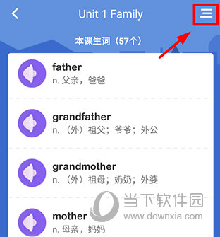 初中英语名师辅导APP