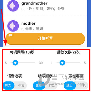 初中英语名师辅导APP