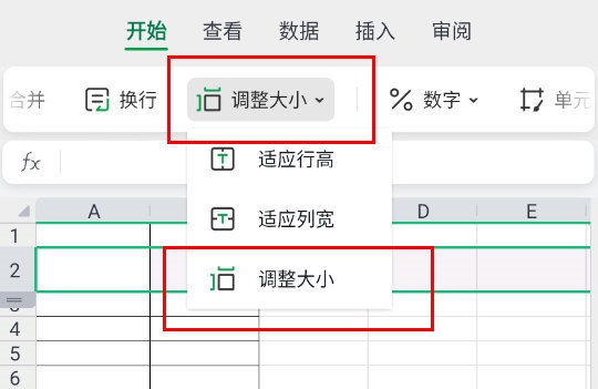 WPS手机版表格怎么设置行高