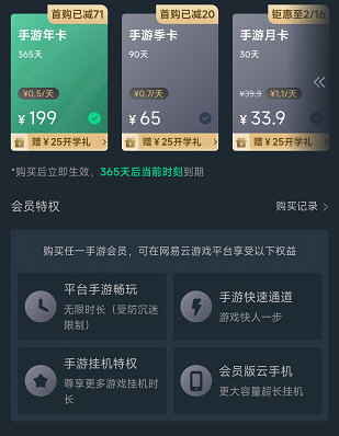 网易云游戏