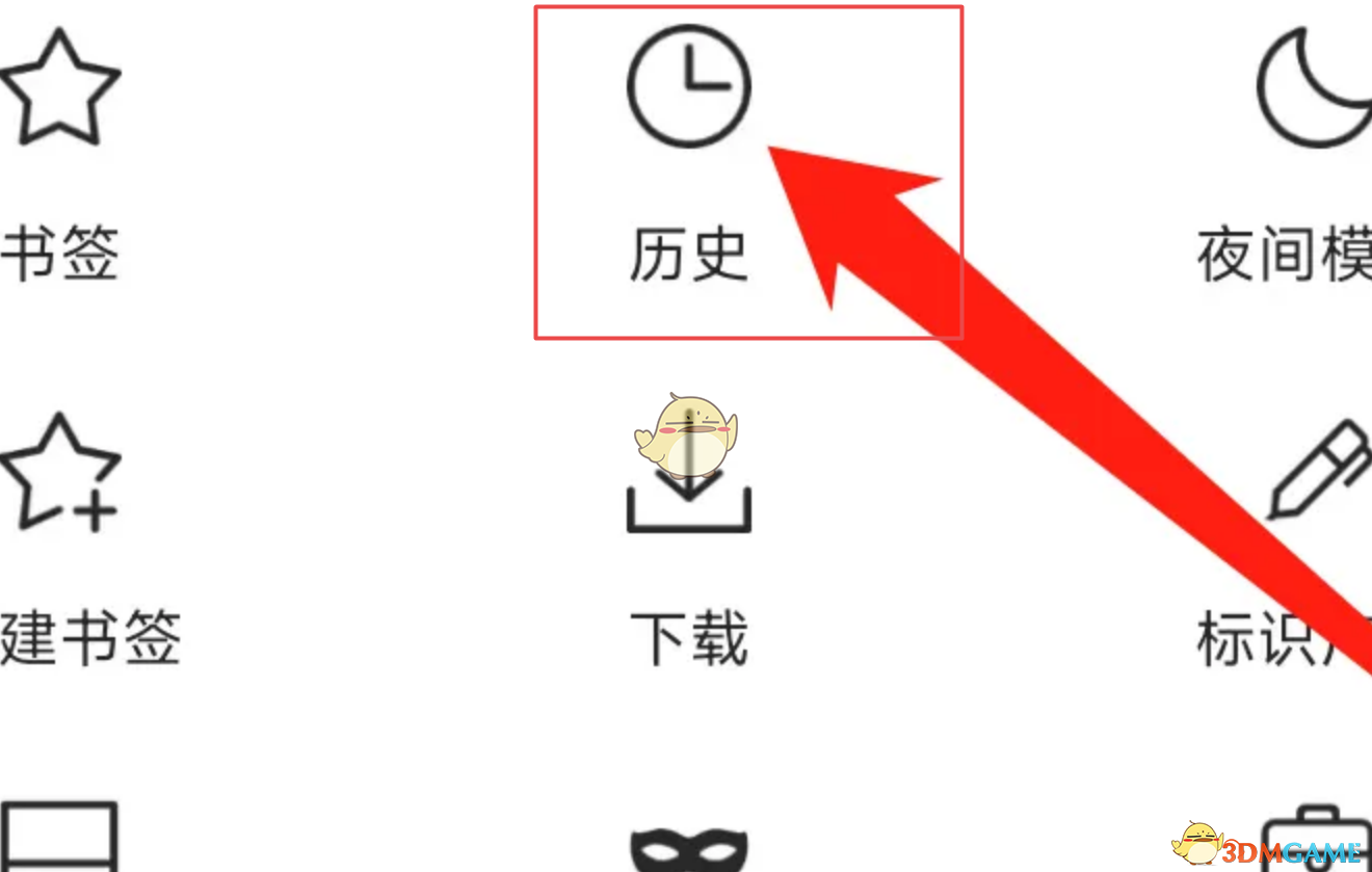 《x浏览器》历史浏览记录查看方法