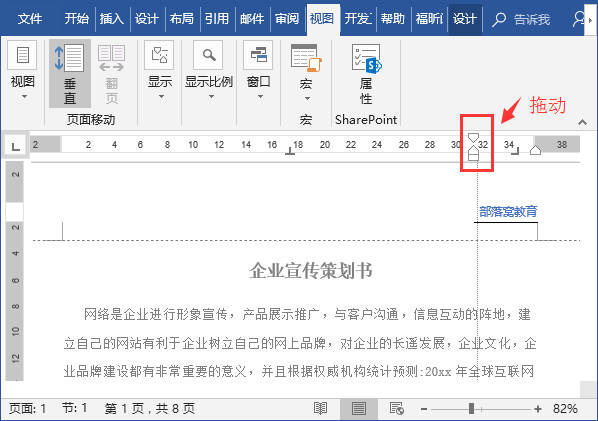 word文档怎么排版最好