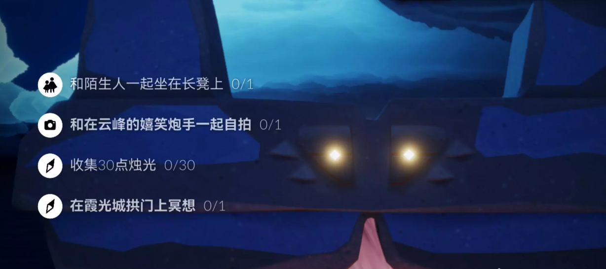 光遇9.22每日任务攻略2023