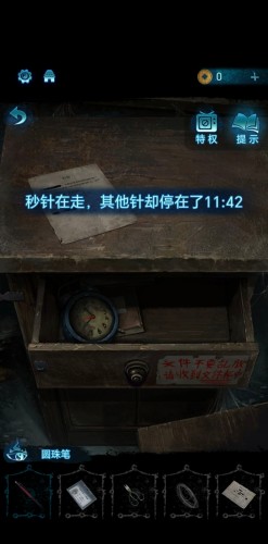 纸嫁衣6收表时间是什么意思