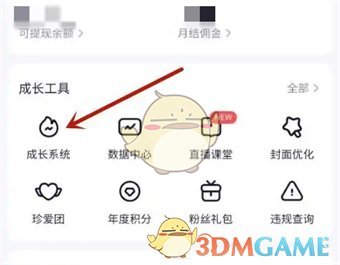 《yy》查看主播等级方法