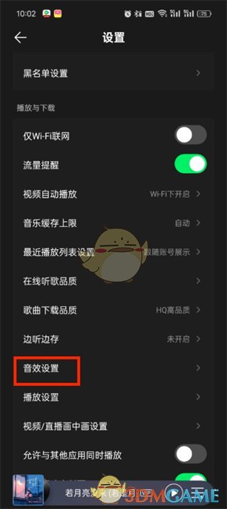 《QQ音乐》耳机音效设置方法