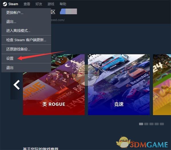 《steam》默认大屏幕启动设置方法