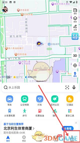 《高德地图》退出登录方法