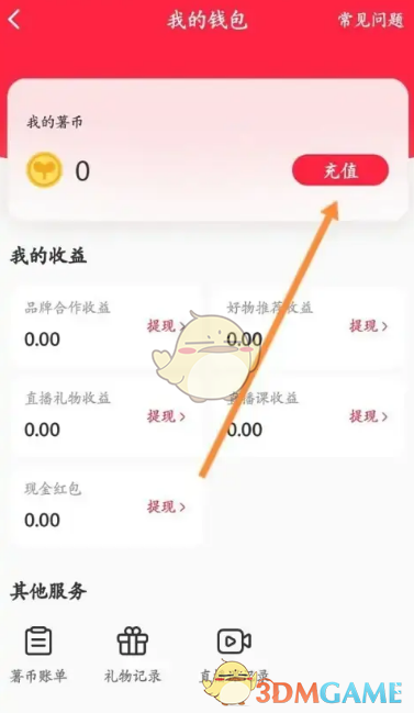 《小红书》申请未成年人退款方法